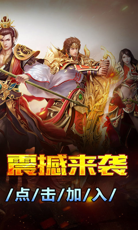 大屠龙(战法道三修送年卡)