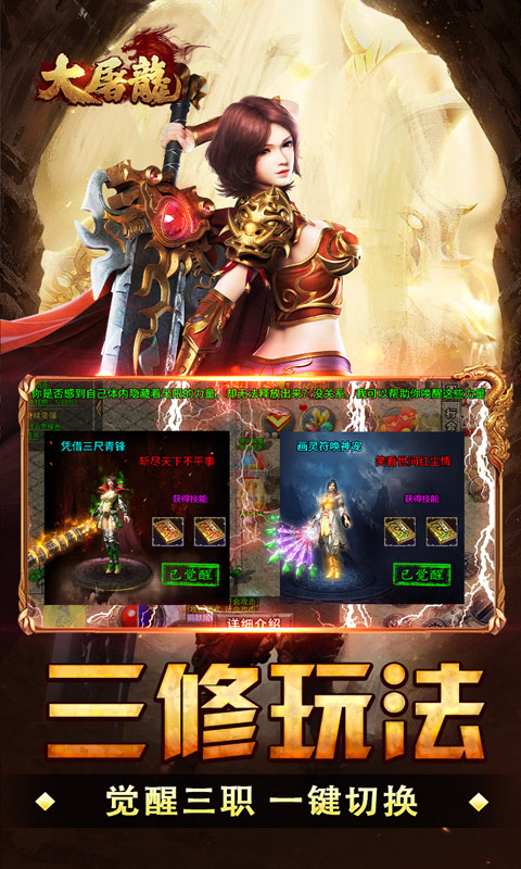 大屠龙(战法道三修送年卡)