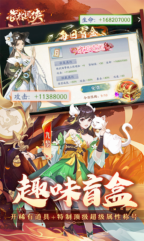 武林闲侠（0.05折日赠元箱万券版）