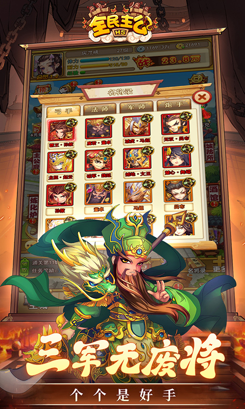 全民主公（0.1折）