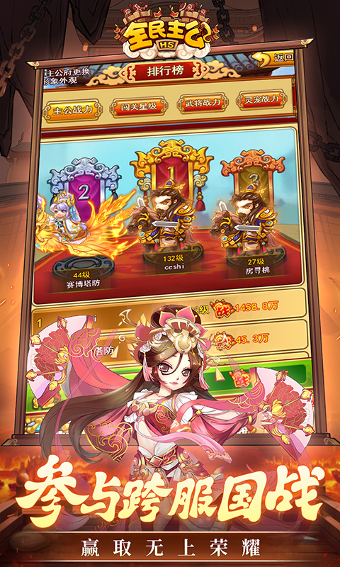 全民主公（0.1折）