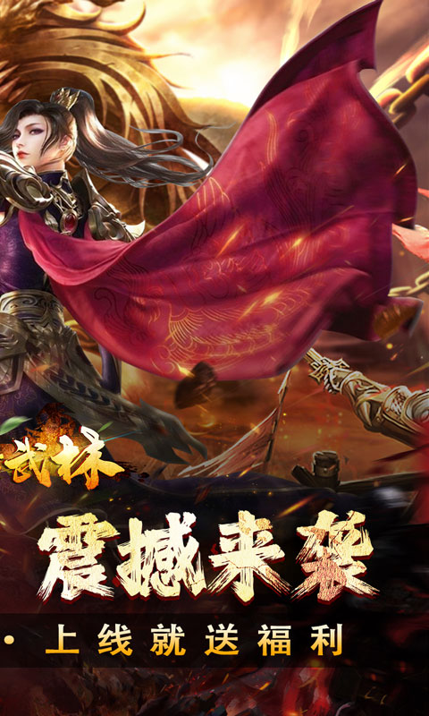 斗转武林（圣域高爆打金）