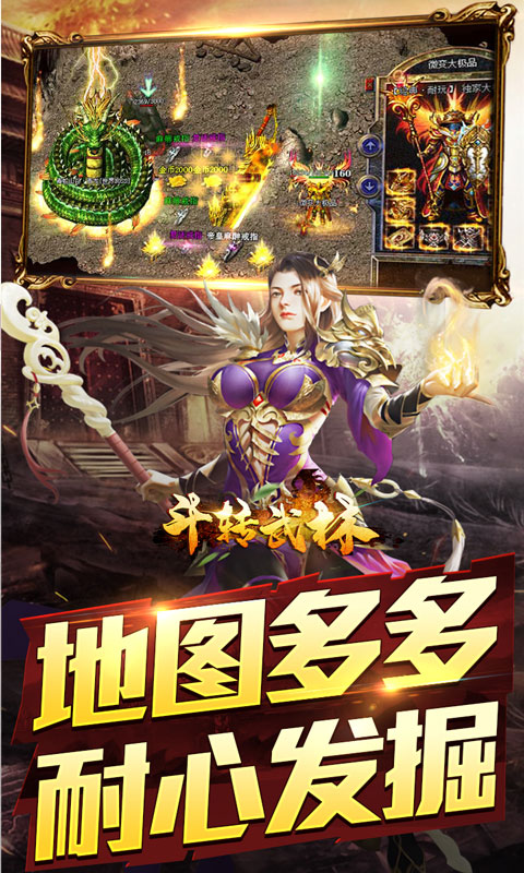 斗转武林（圣域高爆打金）