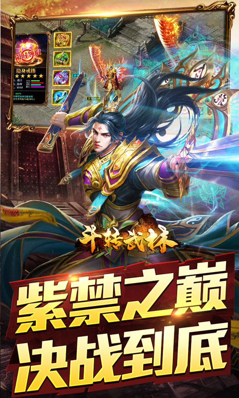 斗转武林（圣域高爆打金）