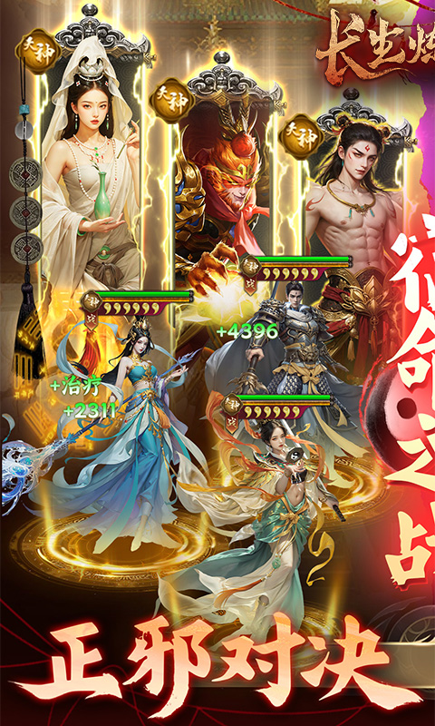 长生炼丹师（0.1折三生问道）