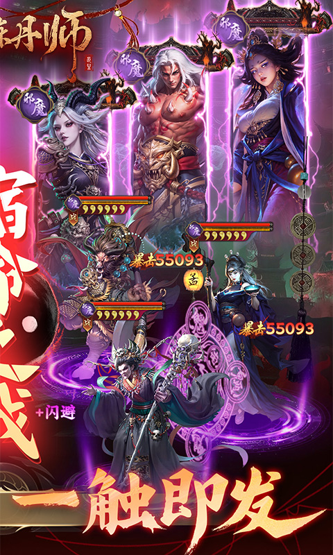 长生炼丹师（0.1折三生问道）