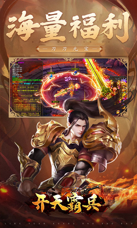 开天霸兵（好运金手指爆爆爆）