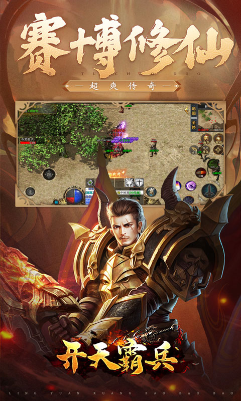 开天霸兵（好运金手指爆爆爆）