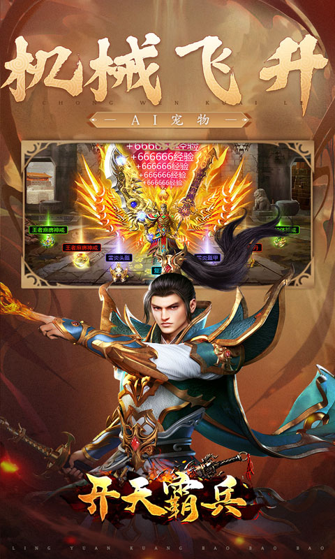 开天霸兵（好运金手指爆爆爆）