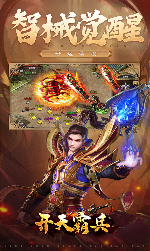 开天霸兵（好运金手指爆爆爆）