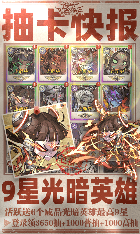 都市冒险高手（0.05万抽1W代金）