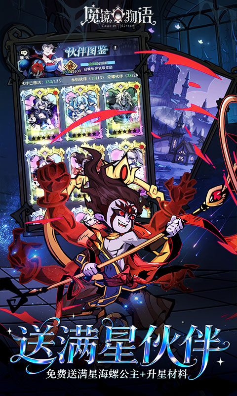 魔镜物语(0.05折新版幻灵重燃)