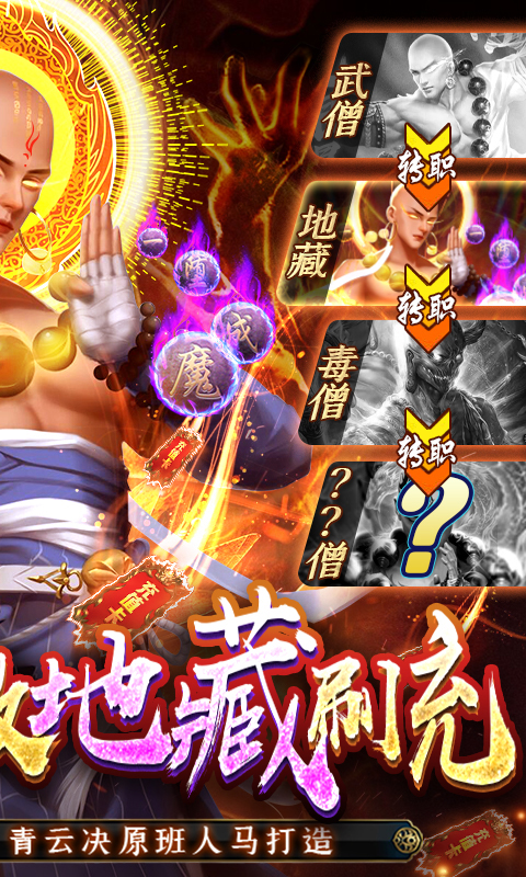 青云传（送100免费版）