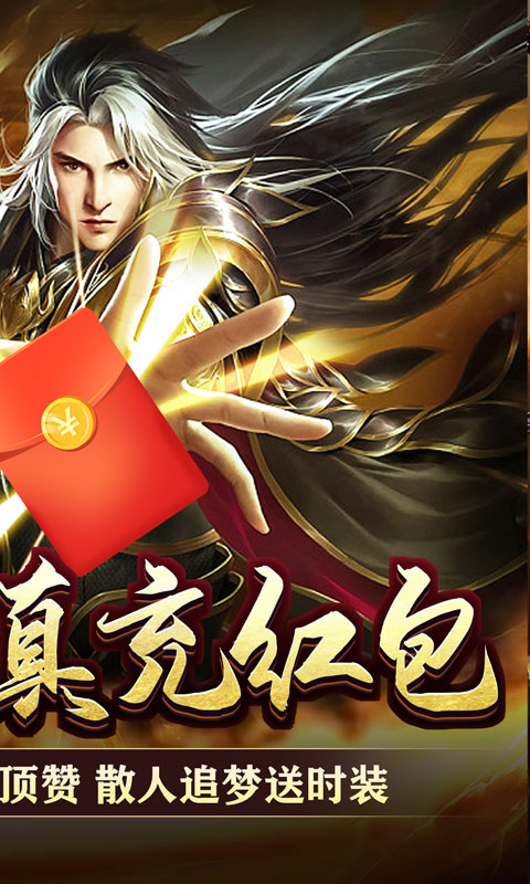 盖世强者（神之画龙送1000充）