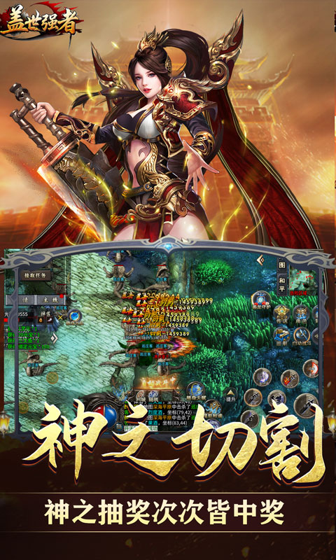 盖世强者（神之画龙送1000充）