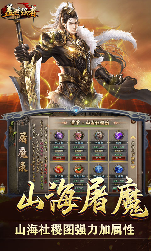 盖世强者（神之画龙送1000充）