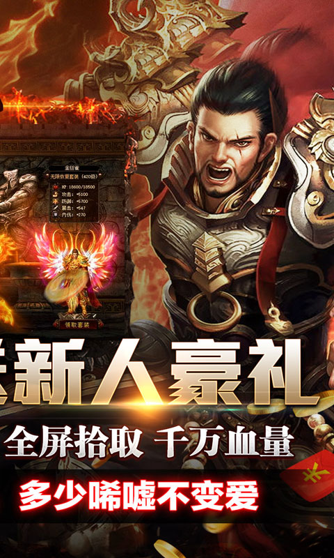 王者霸业（飞剑高爆超变）