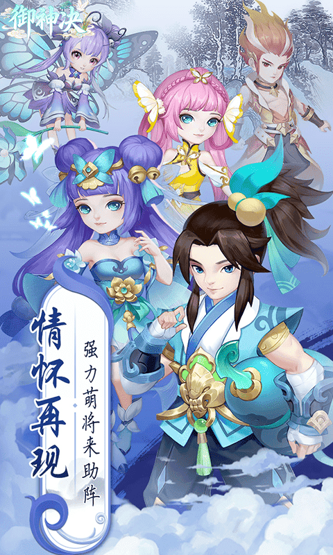 御神决（0.1折1w免费版）