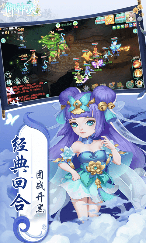 御神决（0.1折1w免费版）