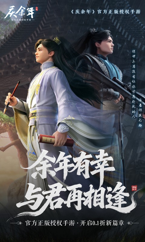 庆余年（0.1折揍庆帝爆元宝）