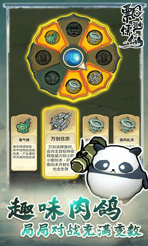 飘渺儒仙（1折648免费版）