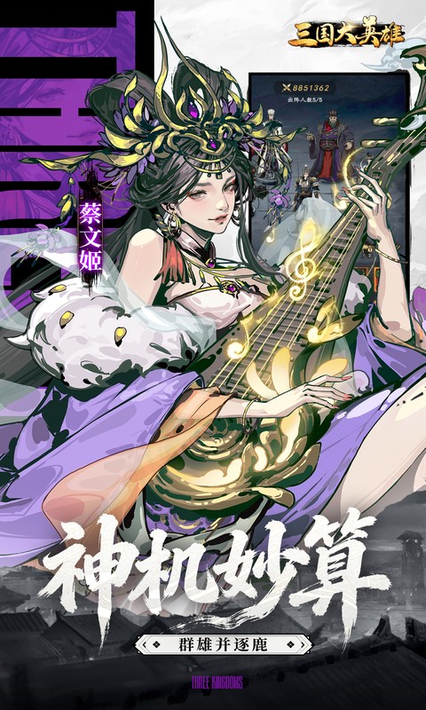 三国大英雄(0.05折送千抽万充版)