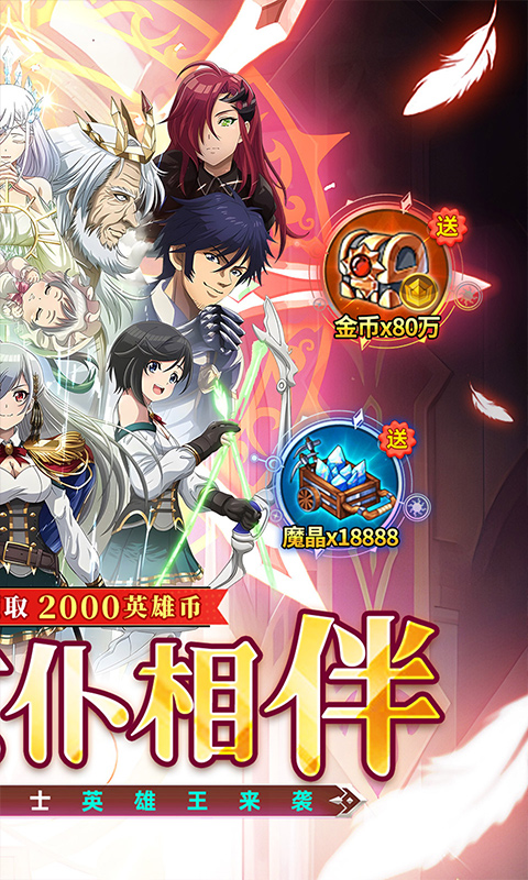 冰火国度（0.1折英雄王免费版）