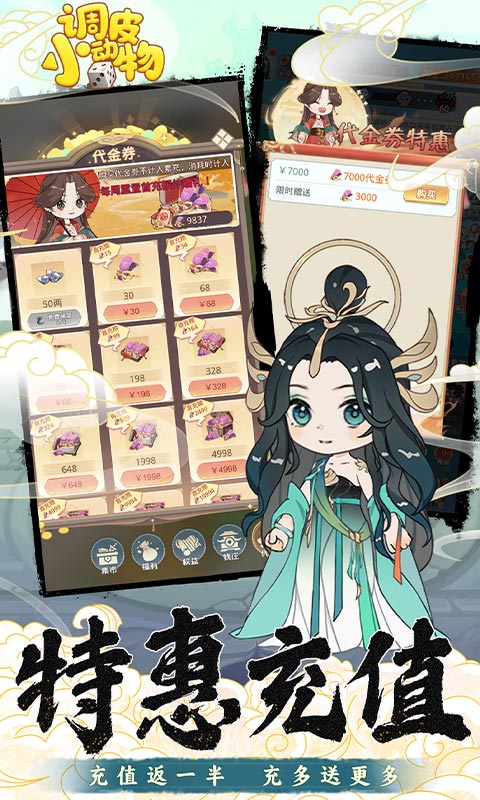 调皮小动物(0.1折免费买断版)