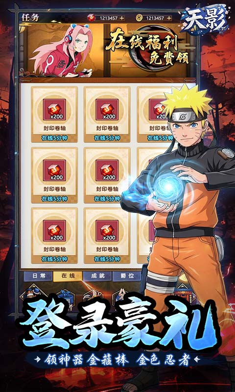 天影（0.1狂送400抽）