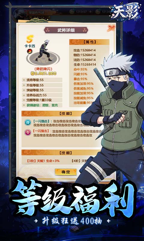 天影（0.1狂送400抽）