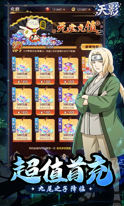 天影（0.1狂送400抽）