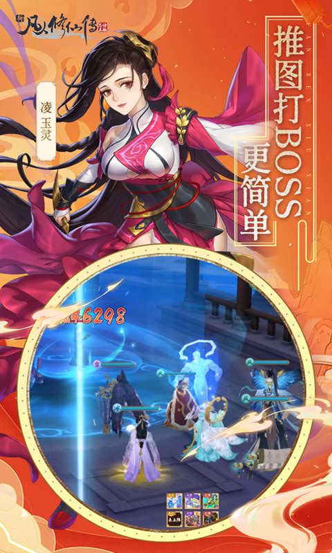 新凡人修仙传（0.1折道祖打金版）