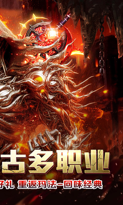 龙之觉醒(复古沉默三职业)