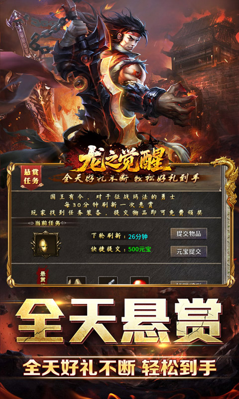 龙之觉醒(复古沉默三职业)