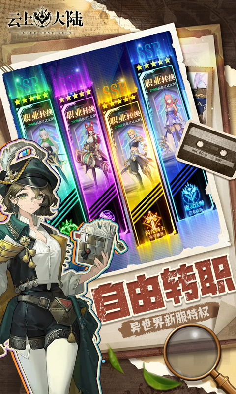 云上大陆(0.1折云上怀旧版)