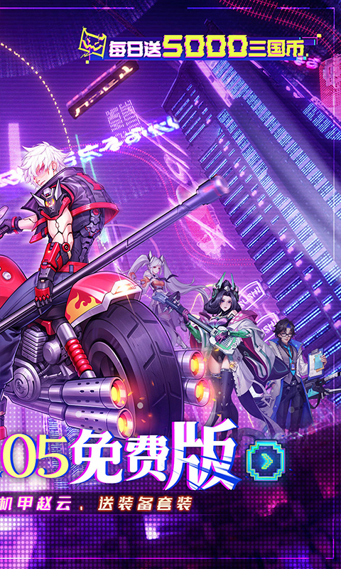 远征将士(0.05折天天送5000代币免