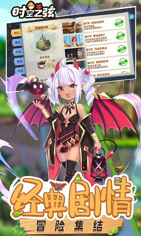 时空之弦（0.1折天天送6480）