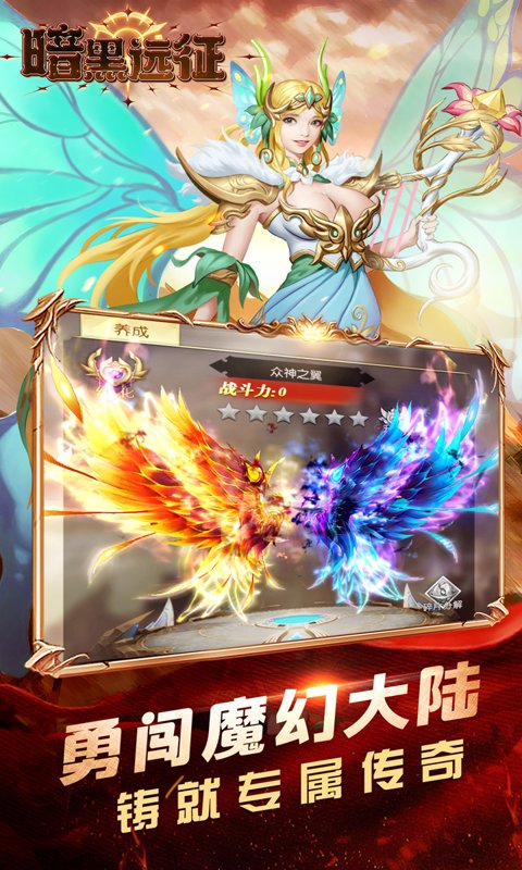 暗黑远征（0.05折圣剑神罚）