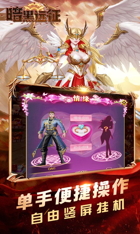 暗黑远征（0.05折圣剑神罚）