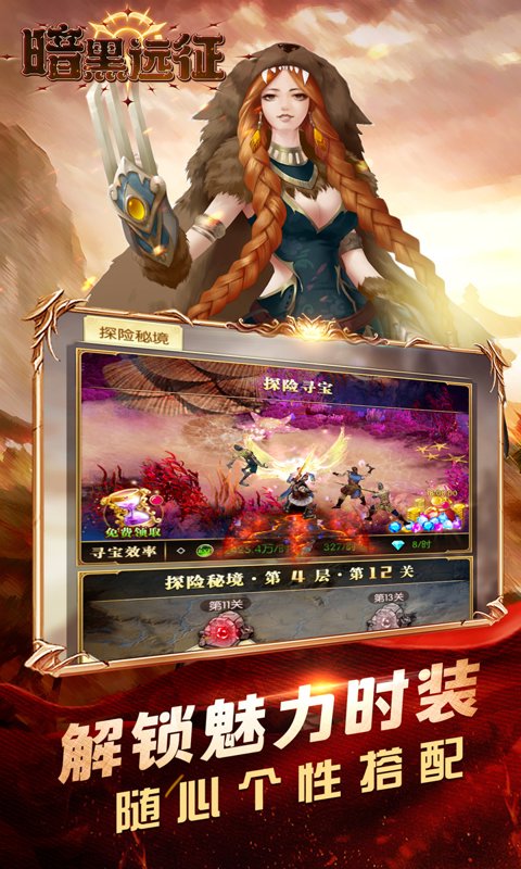 暗黑远征（0.05折圣剑神罚）