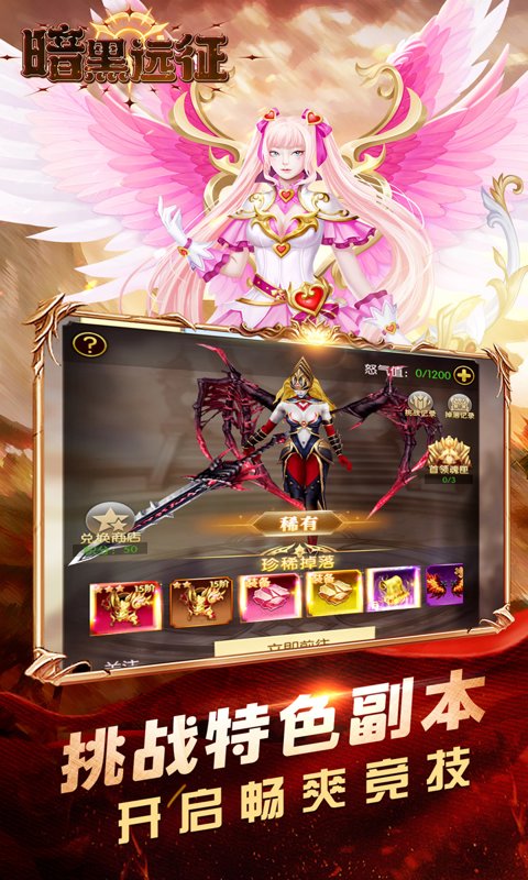 暗黑远征（0.05折圣剑神罚）