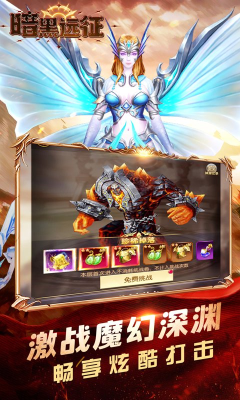 暗黑远征（0.05折圣剑神罚）