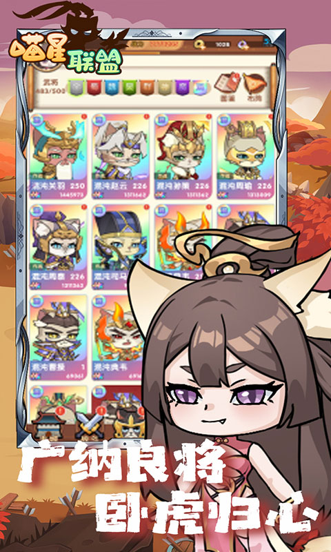 喵星联盟(0.1折免费版)