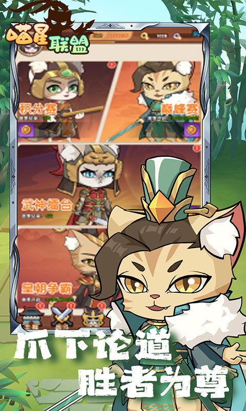 喵星联盟(0.1折免费版)