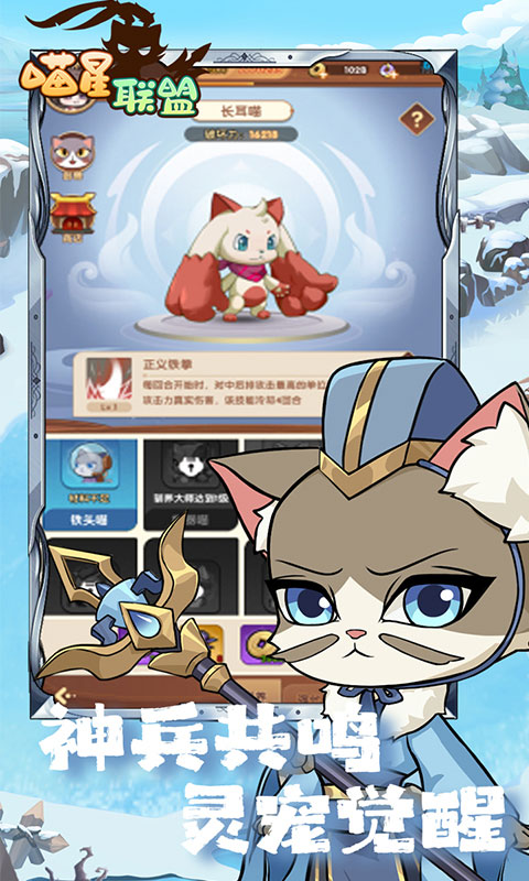 喵星联盟(0.1折免费版)