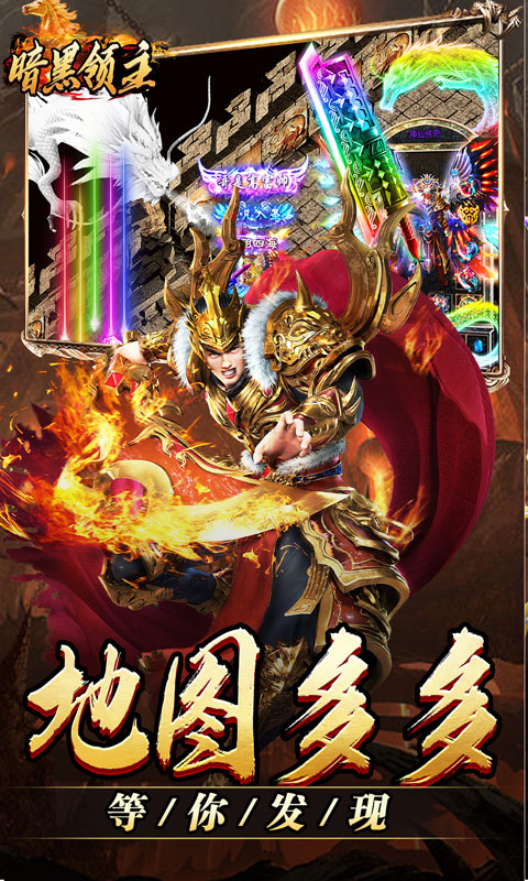 暗黑领主（极世专属沉默）