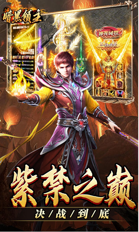 暗黑领主（极世专属沉默）