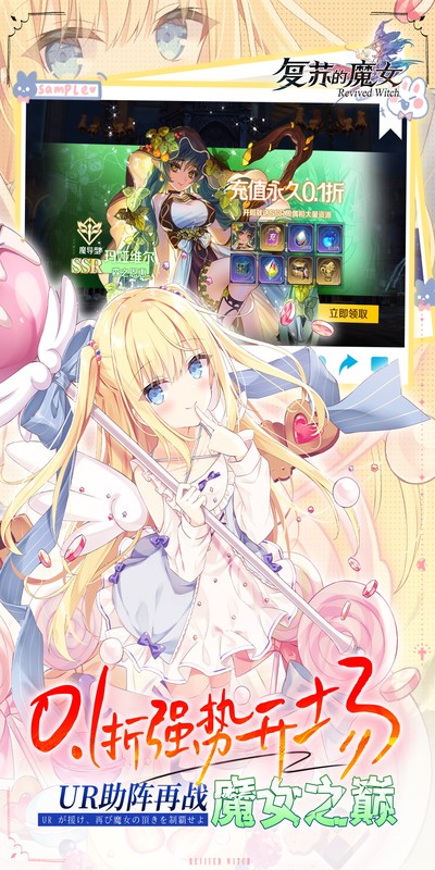 复苏的魔女（0.1折送泳装人偶）