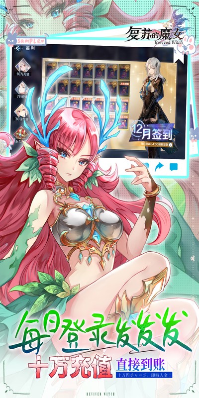 复苏的魔女（0.1折送泳装人偶）