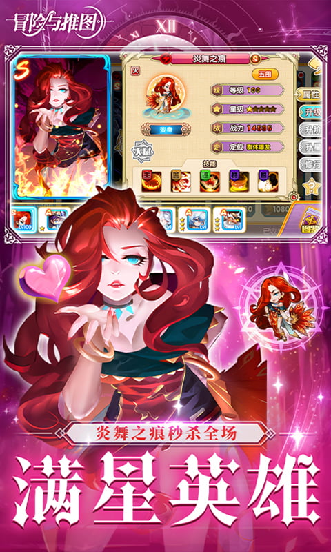 冒险与推图（0.1折返10w钻石）